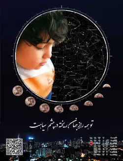 تابلو آسمان شب