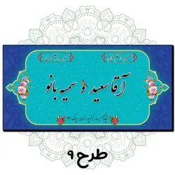 تابلو کوچه عشق ( پلاک عشق) در 11طرح مختلف