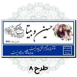 تابلو کوچه عشق ( پلاک عشق) در 11طرح مختلف