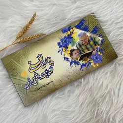 شاسی روز پدر