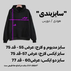 هودی ریل پیشرو رنگ مشکی داخل کرک