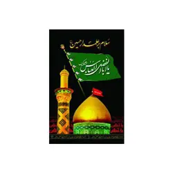 پرچم آویز محرم سلام بر علمدار حسین کد93