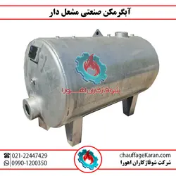 آبگرمکن صنعتی مشعل دار افقی با ظرفیت 3000 لیتری 8 میل - شرکت شوفاژکاران اهورا