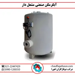 آبگرمکن صنعتی مشعل دار ایستاده - شرکت شوفاژکاران اهورا