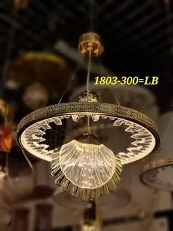 لوستر آویز مدرن وارداتی گرد صدفی کد 1803