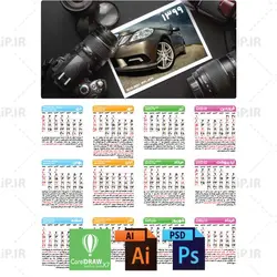 دانلود تقویم لایه باز نمایشگاه اتومبیل 99 PSD PDF AI (کد060) | 36.1MB | چیلیپ