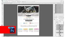 دانلود تقویم لایه باز نمایشگاه اتومبیل 99 PSD PDF AI (کد060) | 36.1MB | چیلیپ