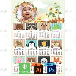 دانلود فایل تقویم لایه باز کودک 99 AI PDF PSD (کد026) | 15.8MB