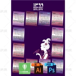 طرح لایه باز تقویم آرایشگاه زنانه 99 AI PDF PSD (کد041) | 4.16MB