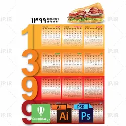 طرح تقویم لایه باز فست فود 99 AI PDF PSD
