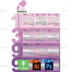 طرح لایه باز تقویم آرایشگاه زنانه 99 AI PDF PSD (کد040) | 7.1MB