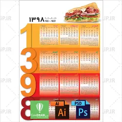 طرح تقویم لایه باز فست فود 98 AI PDF PSD