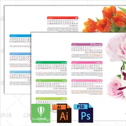 دانلود فایل تقویم لایه باز 98 دورو AI PDF PSD (کد101) | 30.3MB