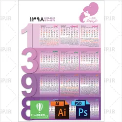 طرح لایه باز تقویم آرایشگاه زنانه 98 AI PDF PSD (کد040) | 7.3MB