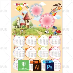 دانلود تقویم 98 کودکانه لایه باز AI PDF PSD