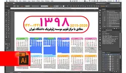 دانلود تقویم لایه باز سال 98 PSD , AI ,PDF (کد 004)