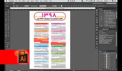 دانلود فایل لایه باز تقویم 98 PSD PDF AI (کد 003) | 6.8MB