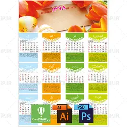 دانلود تقویم 98 لایه باز PSD و AI , PDF (کد 100)