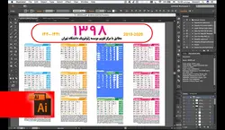 دانلود طرح لایه باز تقویم سال 98 PSD و AI , PDF (کد 005)