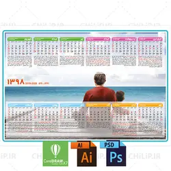 دانلود فایل تقویم کودک 98 لایه باز PSD , AI , PSD