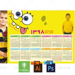 دانلود فایل تقویم کودک 98 لایه باز PSD , AI , PSD