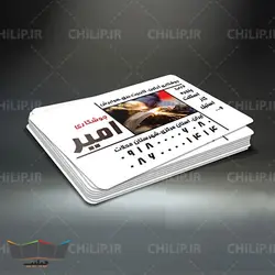 طرح کارت ویزیت لایه باز جوشکاری | چیلیپ