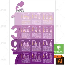 فایل لایه باز تقویم آرایشگاه زنانه 97 Ai و Cdr