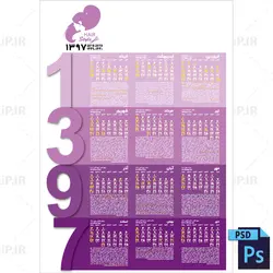 طرح لایه باز تقویم آرایشگاه زنانه 97 PSD