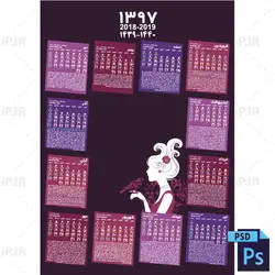 دانلود تقویم لایه باز آرایشگاه زنانه 97 PSD
