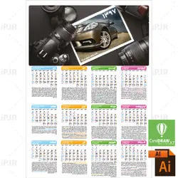 دانلود تقویم لایه باز نمایشگاه اتومبیل 97 Ai و Cdr