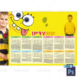 دانلود فایل تقویم کودک 97 لایه باز PSD