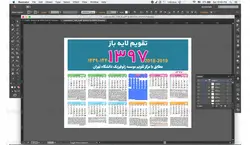 دانلود طرح وکتور تقویم 1397 ai و cdr