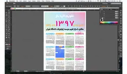 دانلود طرح تقویم 97 وکتور ai و cdr
