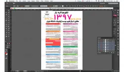 دانلود تقویم 97 وکتور ai و cdr