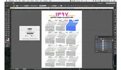 دانلود تقویم وکتور 97 ai و cdr