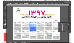 دانلود تقویم وکتور سال 97 ai و cdr
