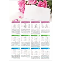 تقویم آماده 96 طرح گل لایه باز PSD  -  گیفت 80
