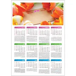 تقویم 96 لایه باز طرح گل PSD