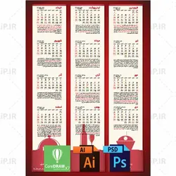 طرح تقویم لایه باز فست فود 99 AI PDF PSD