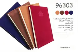 سررسید جیر نشر سپند (روز شمار | وزیری |  کد:303) | فروشگاه گیفت ۸۰