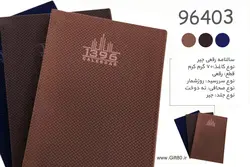 سالنامه جیر نشر سپند (روز شمار | رقعی |  کد:403) | فروشگاه گیفت ۸۰
