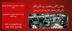 تقویم رومیزی اختصاصی 96  | فروشگاه گیفت ۸۰