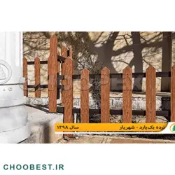 نرده چوب پلاست دور باغچه