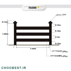 نرده چوب پلاست تراس مدل فارم (farm)