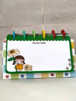 تقویم رو میزی آبرنگ