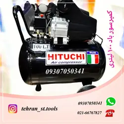 کمپرسور باد پمپ باد مدل ۱۰۰ لیتری روغنی کوبله MOFID مفید Hitochi_100R
