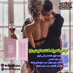 قرص لیدی ارا تحریک کننده بانوان اصلی(Lady Era)