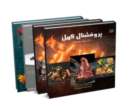 پکیج 4 جلدی آموزش آشپزی