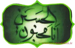 کوکی امام حسین طرح عاشورا