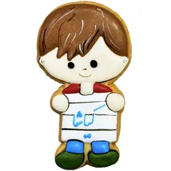 کوکی پسر برگه بدست